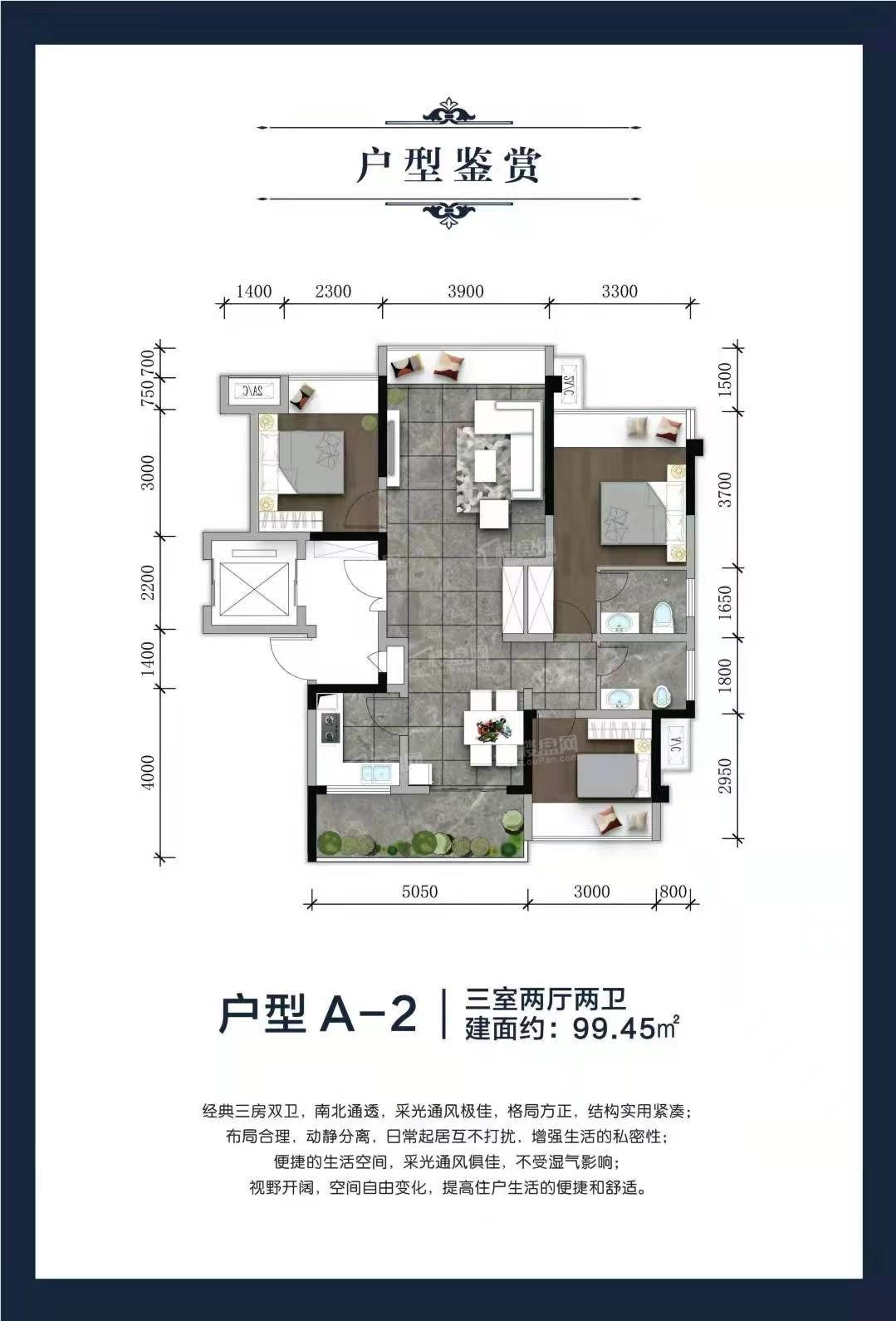 宏晟康澳名都户型配套解读_楼盘价值分析报告-广元楼盘网