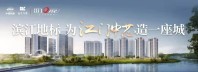 中国铁建城效果图
