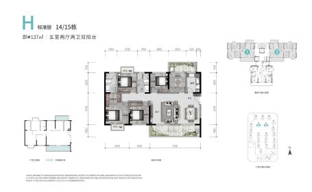 H标准层14、15栋-五房两厅两卫双阳台-137㎡