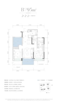 2室2厅2卫1厨约95平