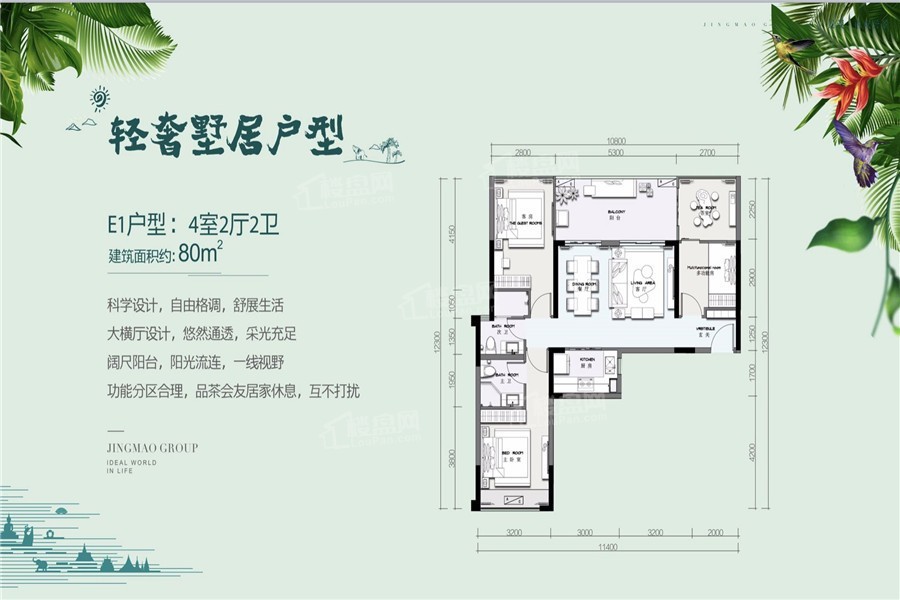 西双版纳景茂西双誉景4室2厅2卫户型图-西双版纳楼盘网