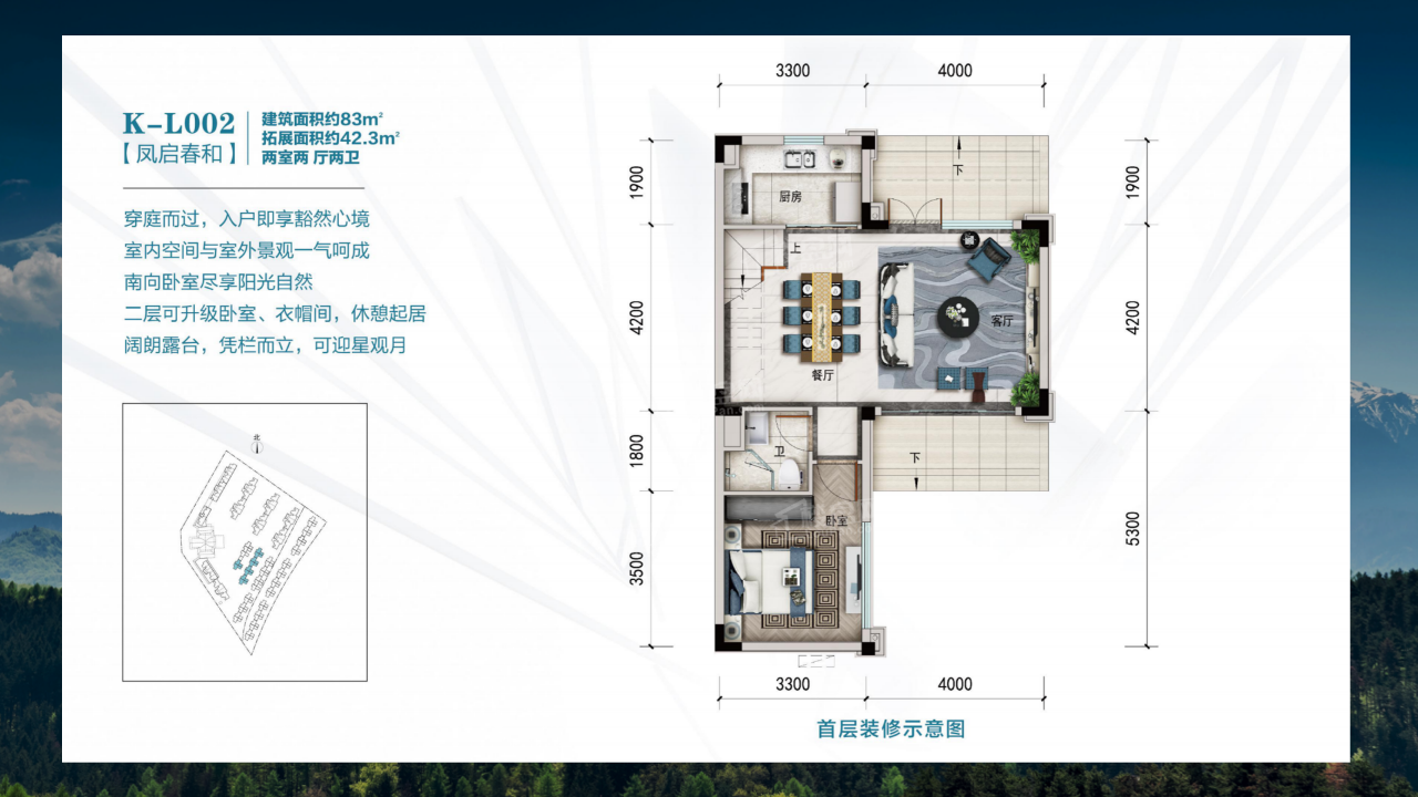 西双版纳碧桂园户型图