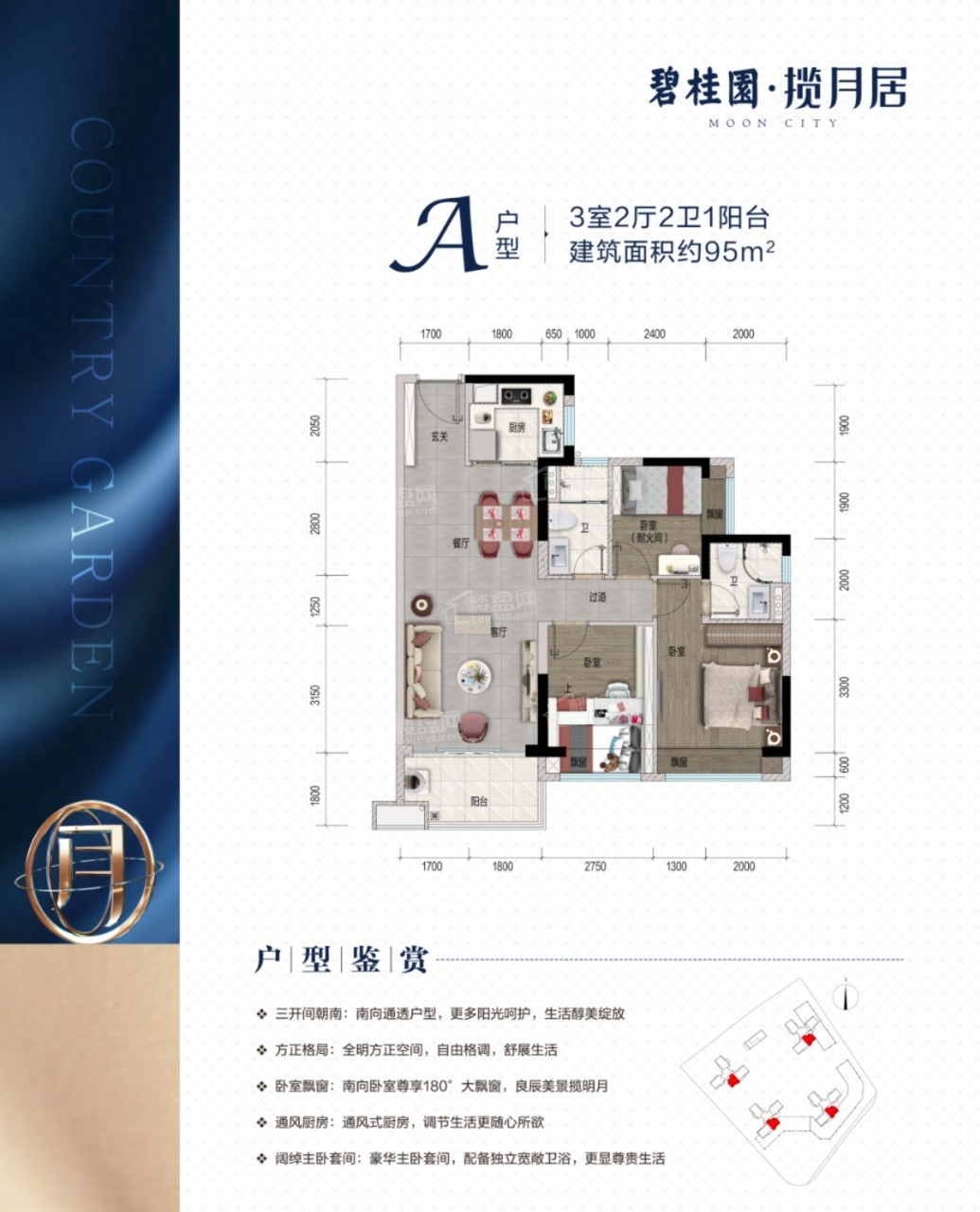 惠州碧桂园揽月居4室2厅2卫户型图-惠州楼盘网