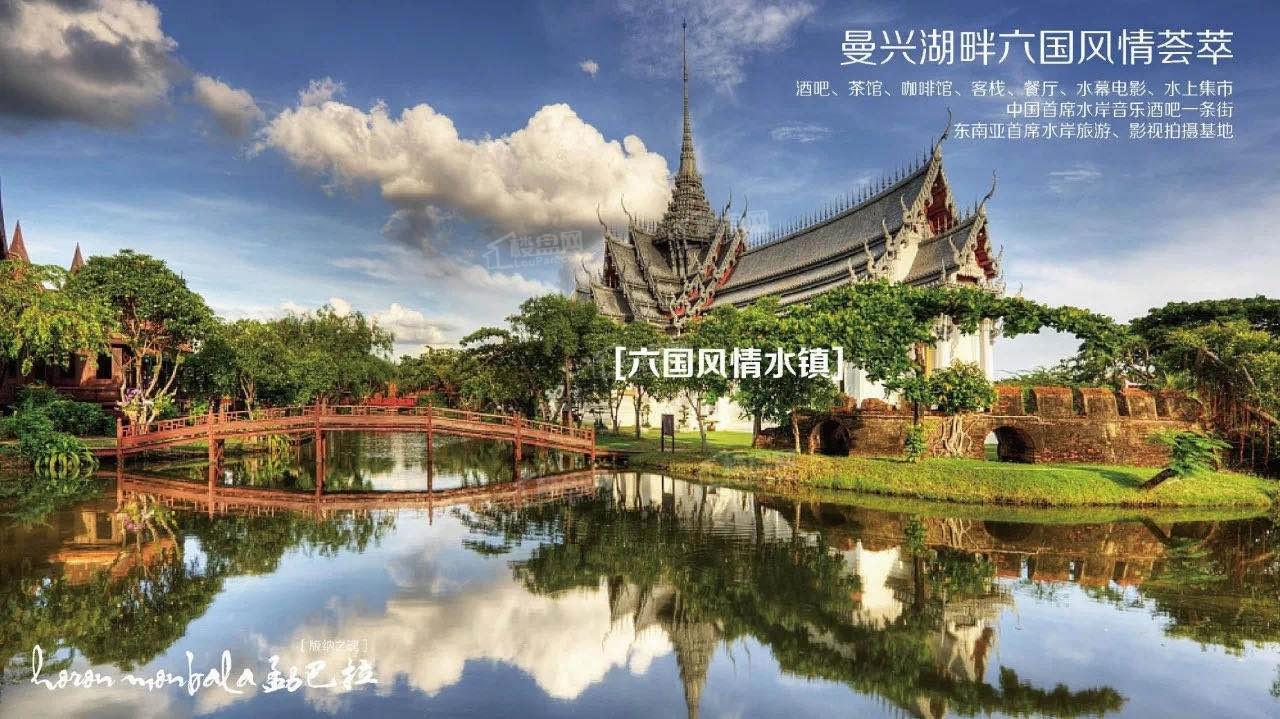 勐巴拉国际旅游度假区配套图