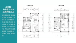 3室2厅3卫118平