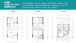 4室2厅5卫153平