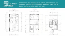 5室2厅5卫146平