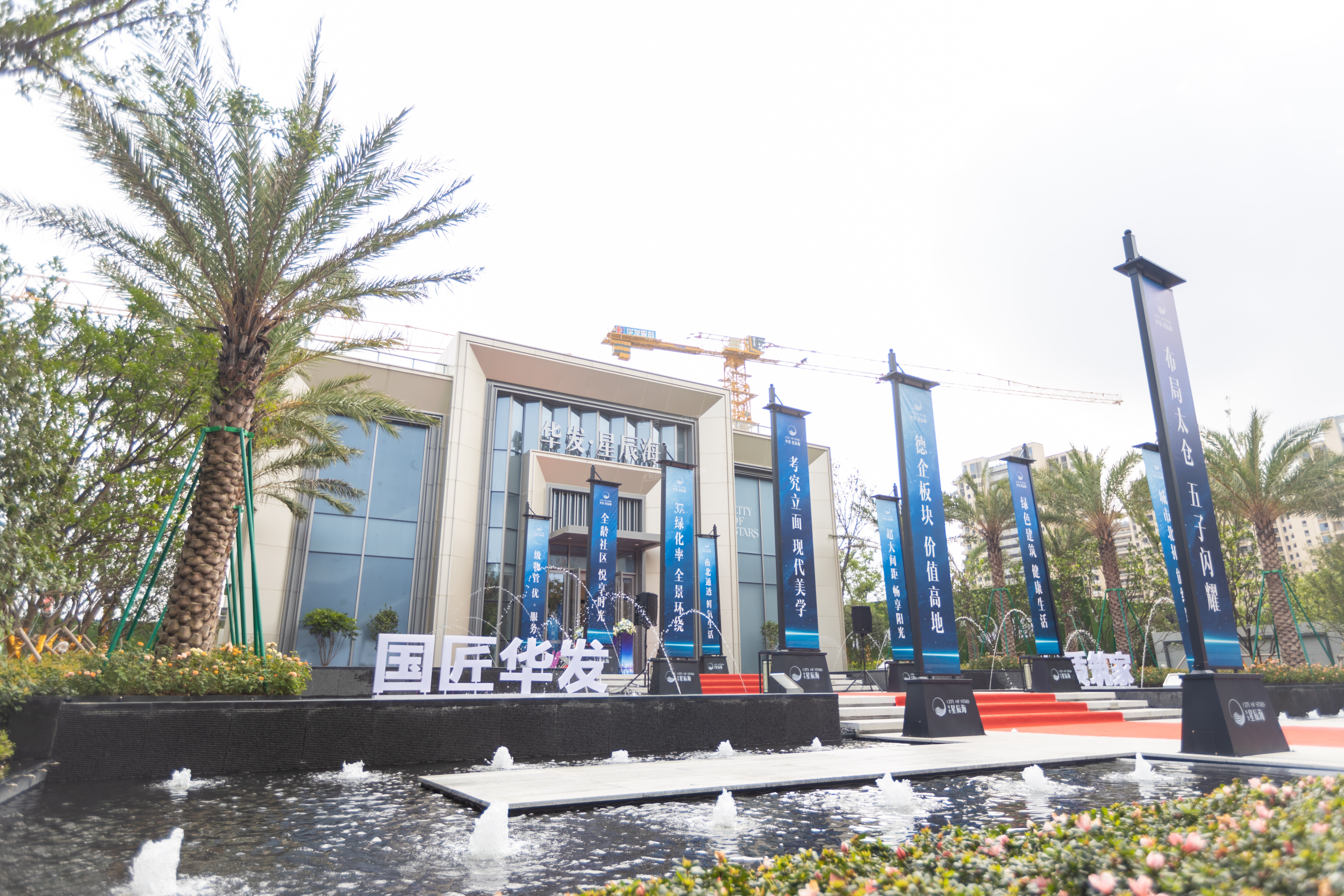 太仓华发星辰海相册_实景图-太仓楼盘网