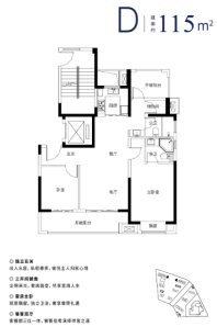 D户型-115㎡ 2室2厅2卫1厨