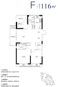 F户型116㎡ 2室2厅2卫1厨