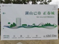 首创禧悦春城实景图