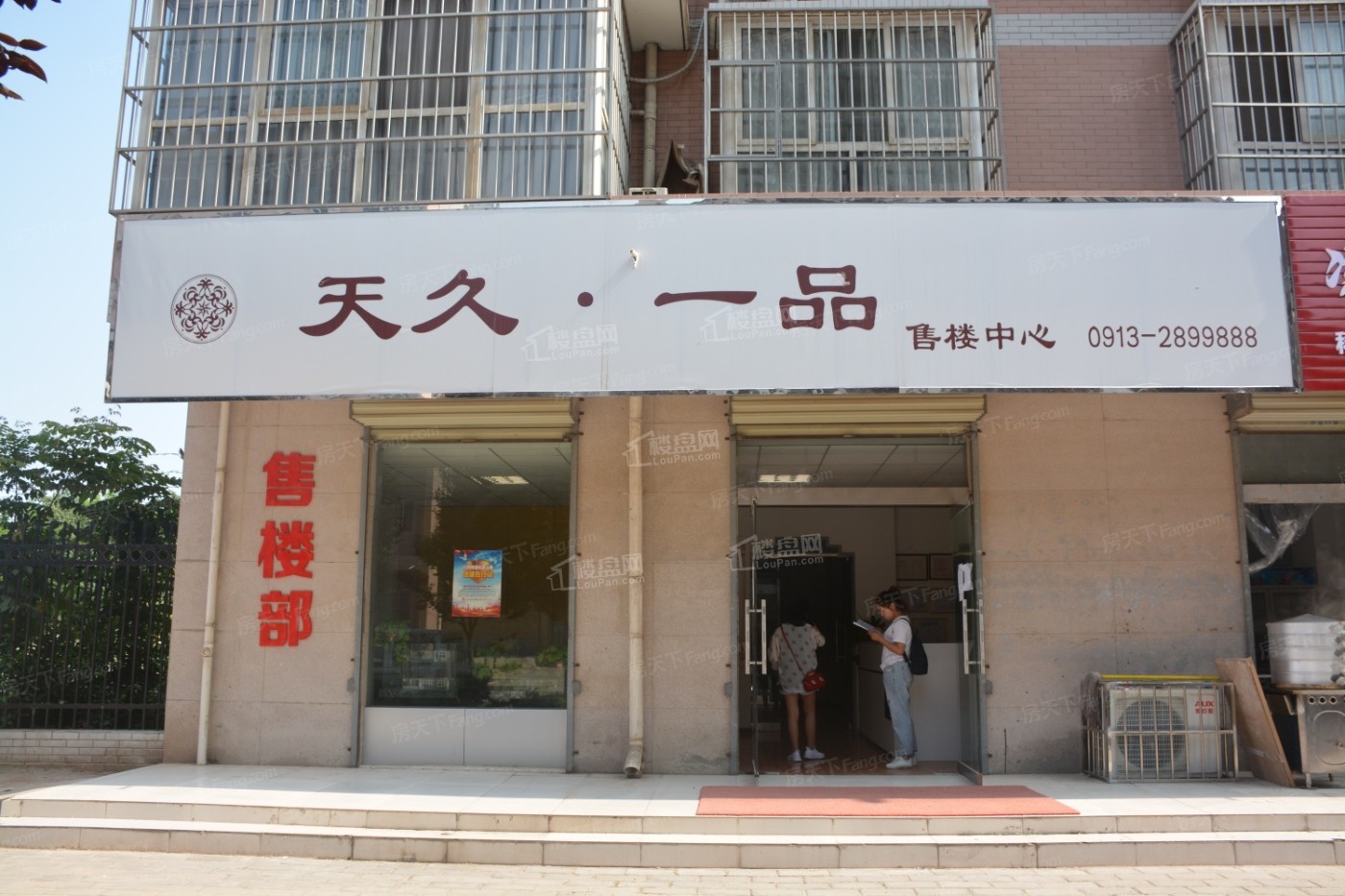 天久一品实景图