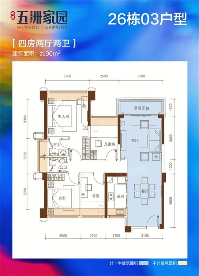 4室2厅2卫1厨约90平