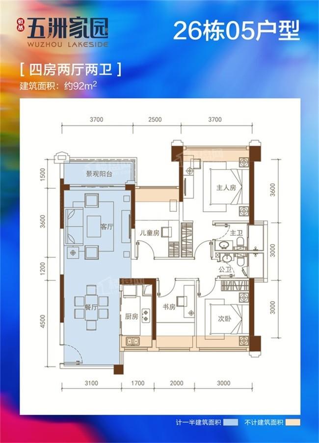 4室2厅2卫1厨约92平