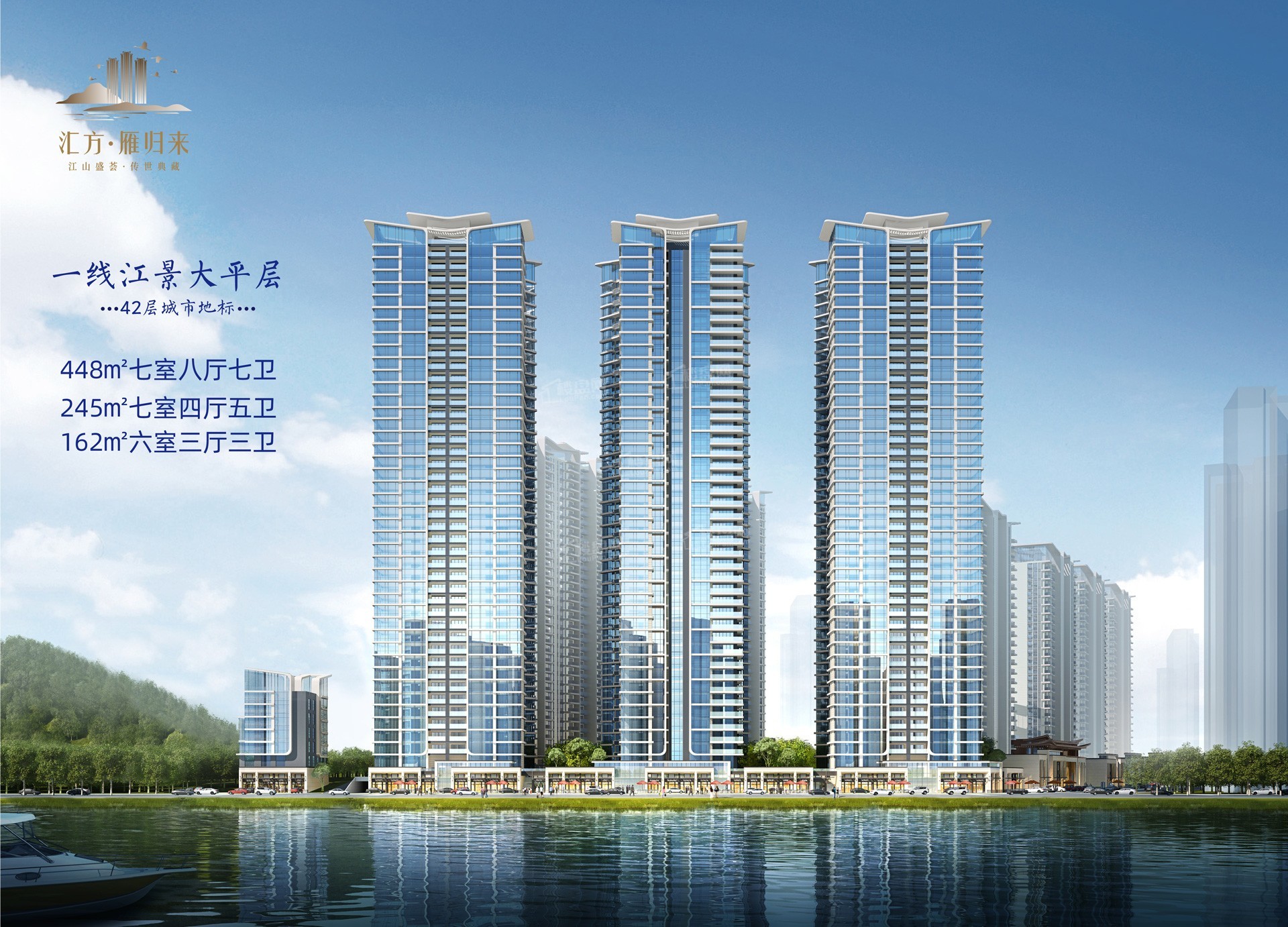 汇方·雁归来效果图