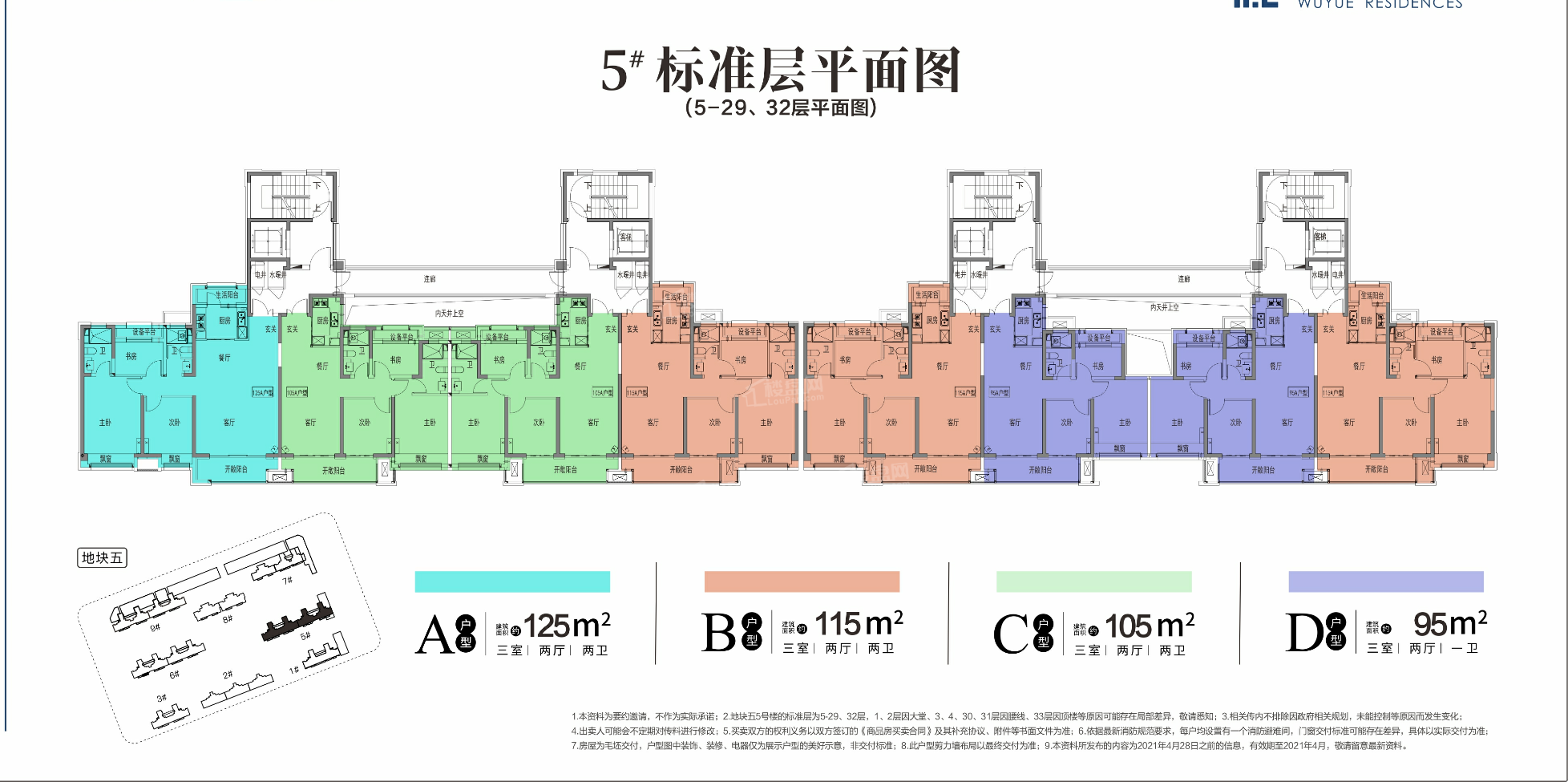 运城运城吾悦华府楼层平面图户型图-运城楼盘网