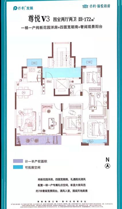 172㎡大平层