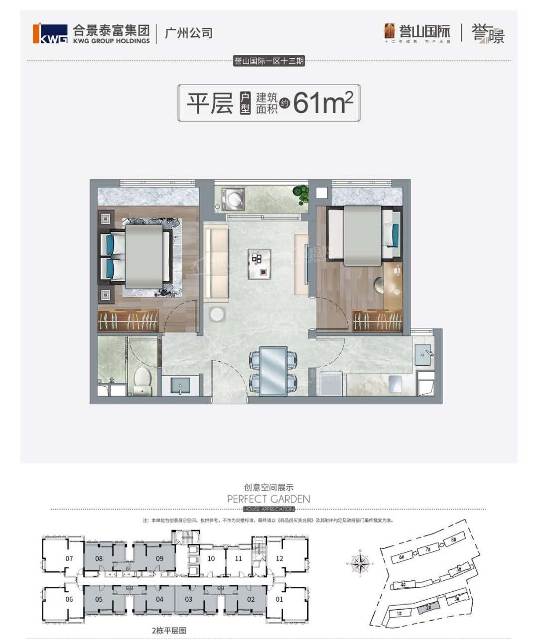 香港合景誉山国际公寓3室2厅1卫户型图-香港楼盘网