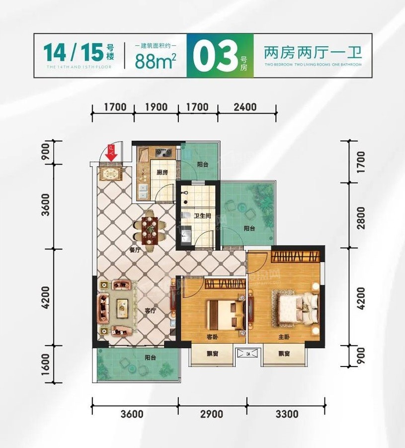 14#15#楼03户型 88㎡两房两厅一卫