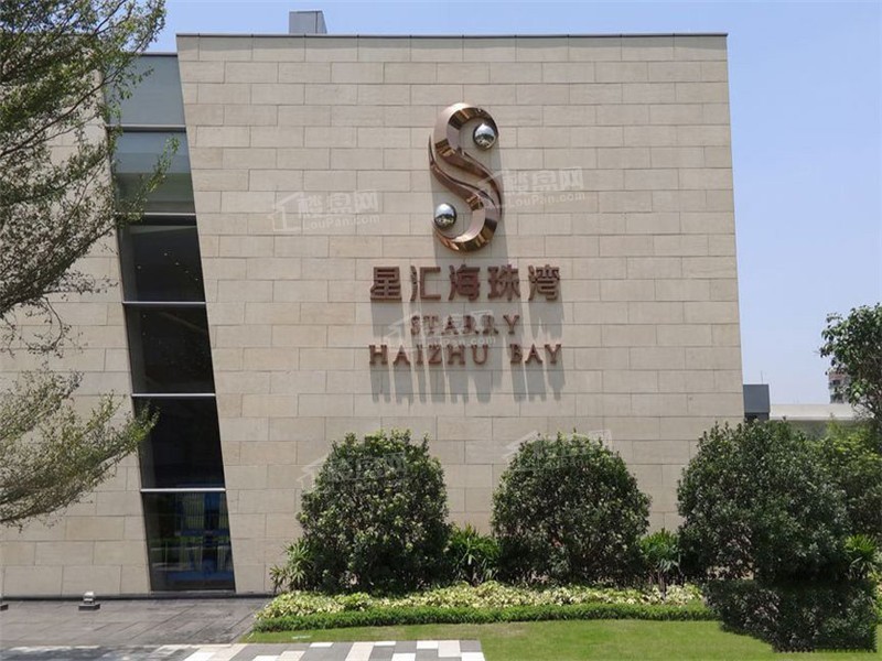 越秀星汇海珠湾