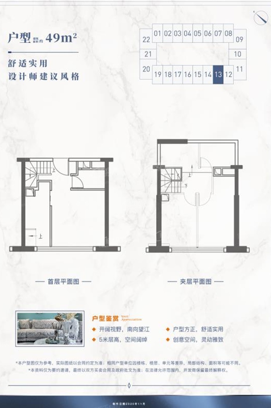越秀·星汇海珠湾户型图_房型图_户型图大全-广州楼盘网