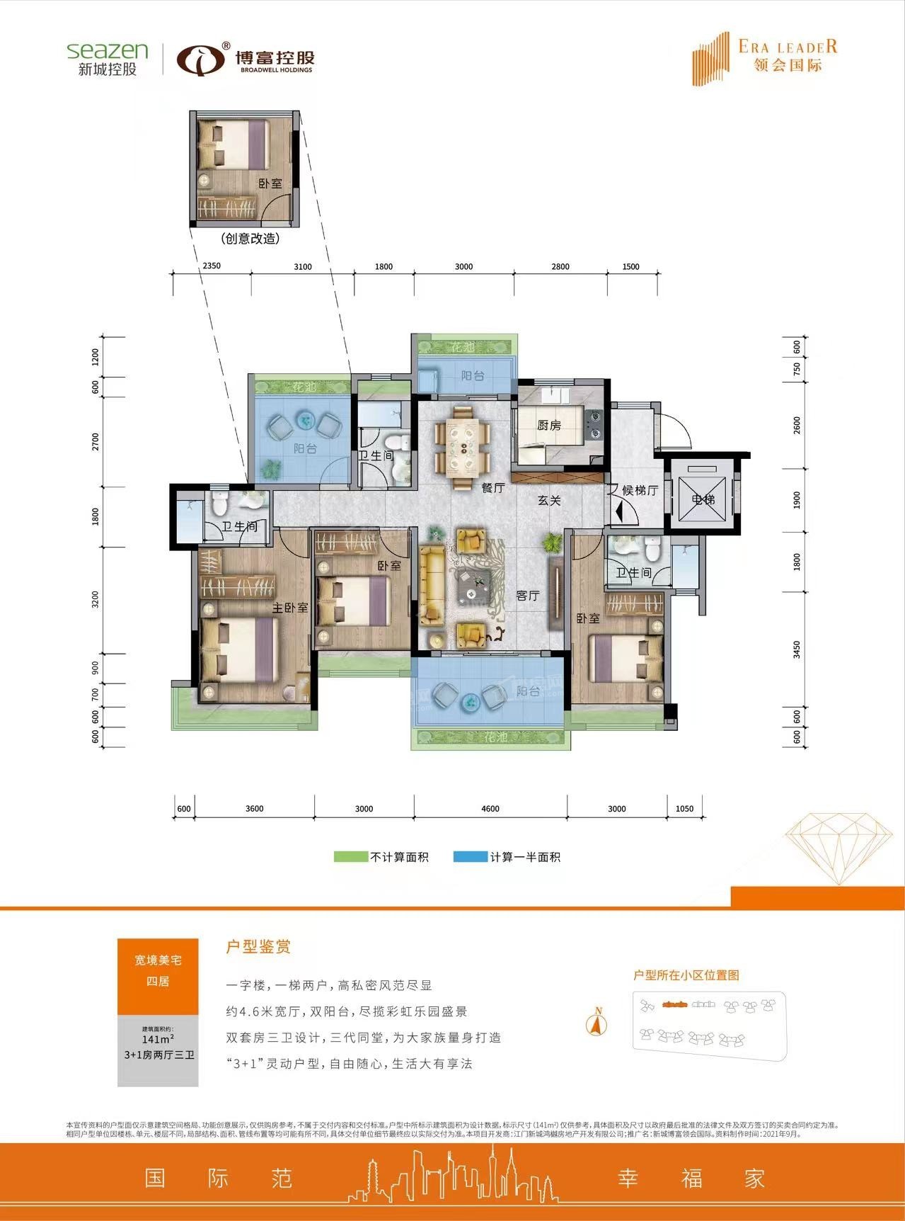 江门新城·博富领会国际4室2厅2卫户型图-江门楼盘网