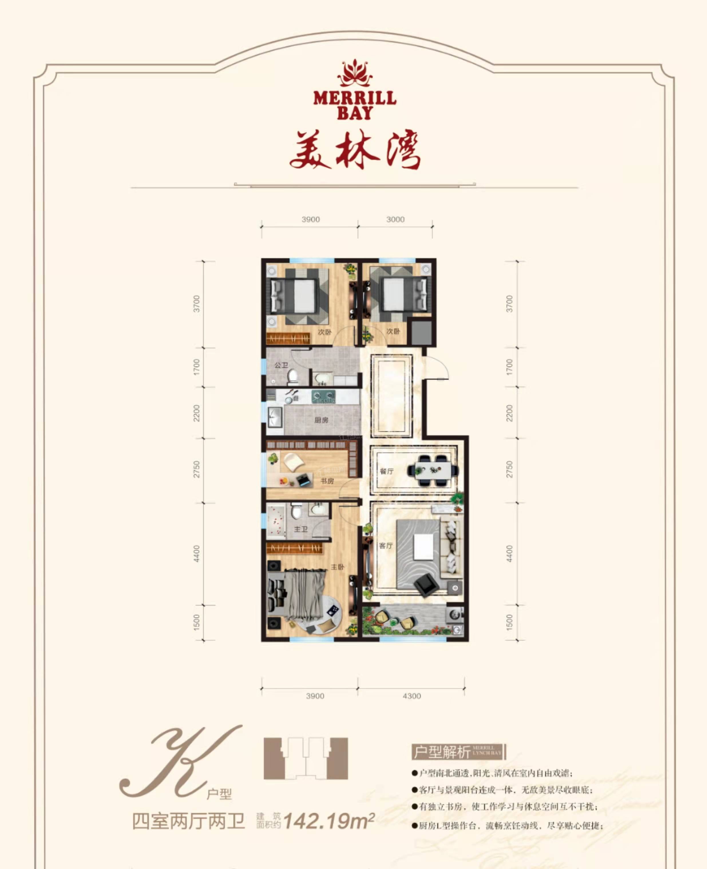 美林湾户型配套解读_楼盘价值分析报告-运城楼盘网