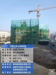 五岭庆园2021年12月工程进度