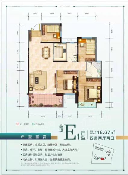 上品璟苑3栋E1户型