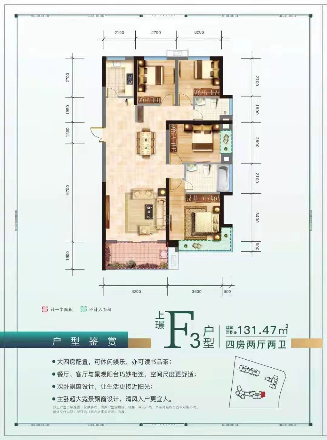 郴州上品璟苑4室2厅2卫户型图-郴州楼盘网