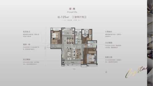 璆琳125平米