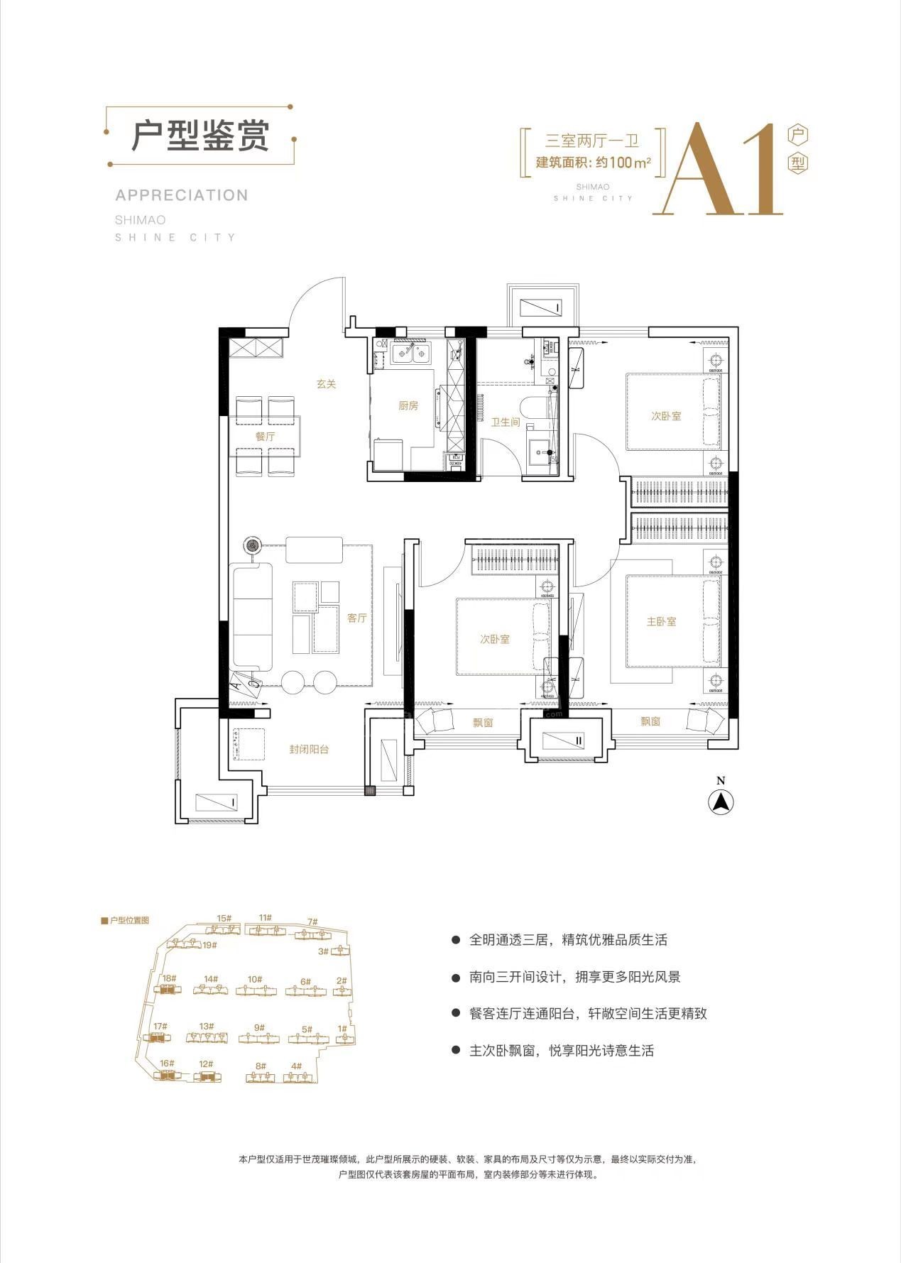即墨世茂璀璨倾城4室2厅2卫户型图-即墨楼盘网