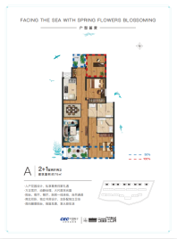 A户型 75平2室2厅一卫