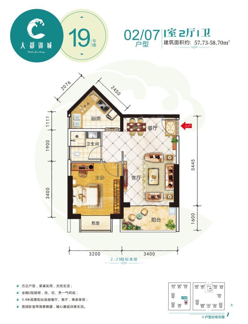 19号楼02 07户型 57.73㎡一房两厅一卫