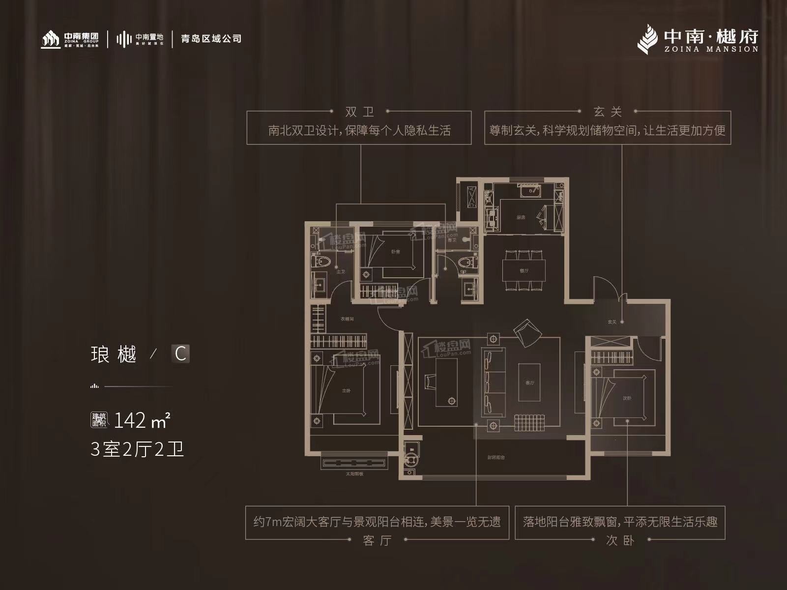 中南樾府户型配套解读_楼盘价值分析报告-即墨楼盘网