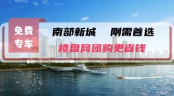 新房推荐！丰满区筑石佳岸在售的户型有哪些？实地探访楼盘情况