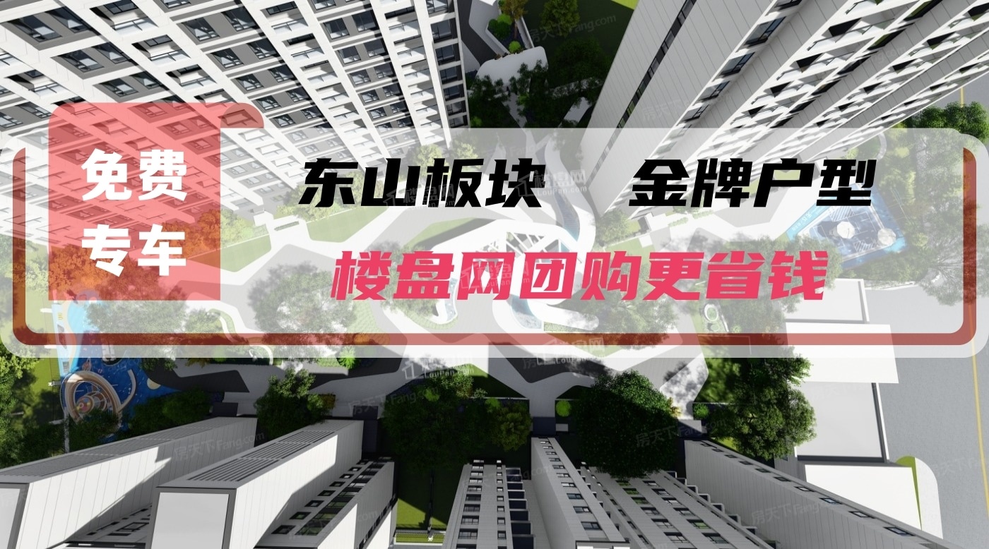 房价4000-6000的新房在哪里?这些楼盘引关注!-吉林楼盘网