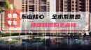 泽信江山府效果图