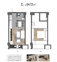 C户型54.13㎡