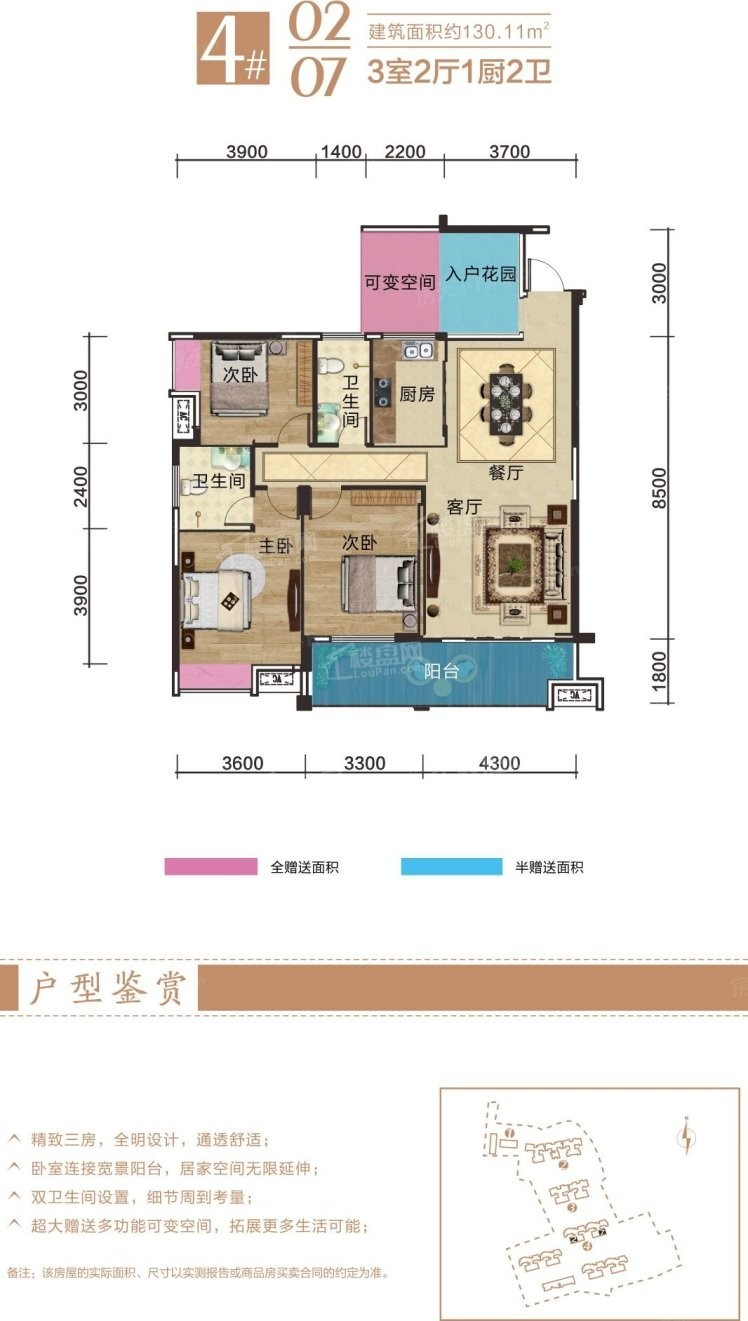 水岸豪庭户型图图片