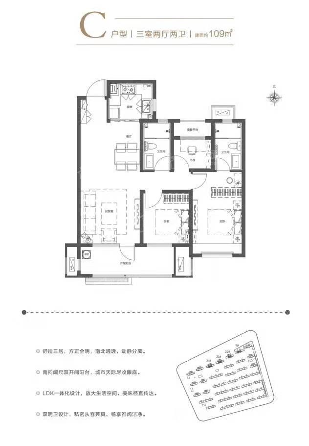 济宁保利城3室2厅2卫户型图-济宁楼盘网