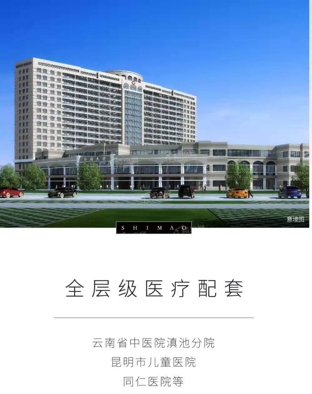 世茂璀璨世家效果图