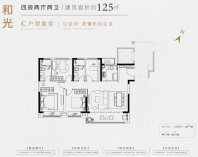 时光璟宸C户型建面约125㎡