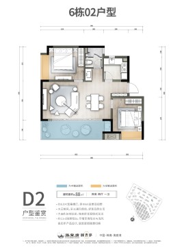 D2户型