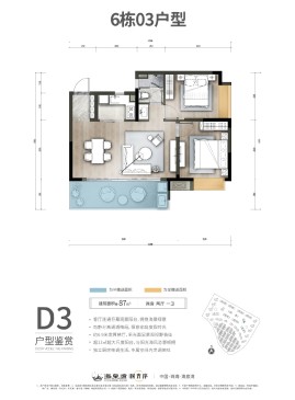 D3户型