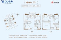 B1户型 3房2厅2卫 建面约46.73-48.27㎡