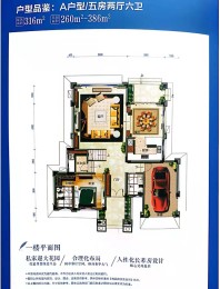 碧桂园·湖光山色（凤飞云）户型图