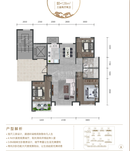 天成玉玺台二期天境128平