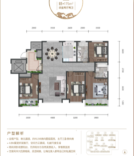 天成玉玺台二期175平