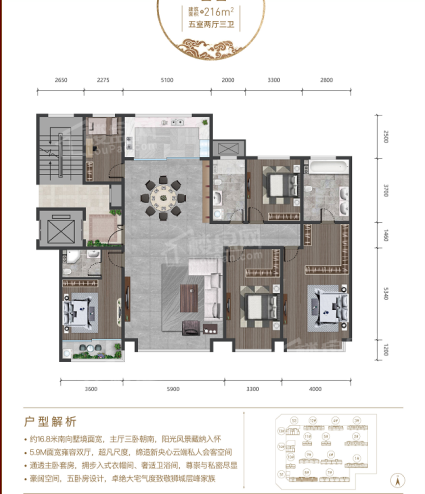 天成玉玺台二期天境216平